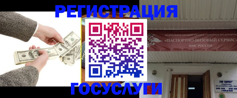 временная регистрация купить в Сарове