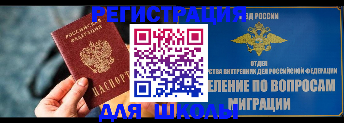 прописка ребенка в Сарове