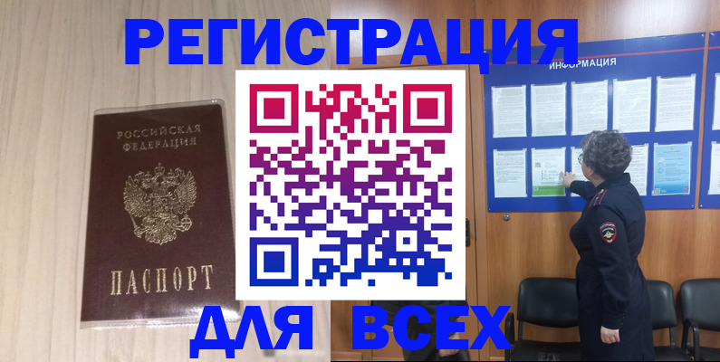 прописка законно в Сарове