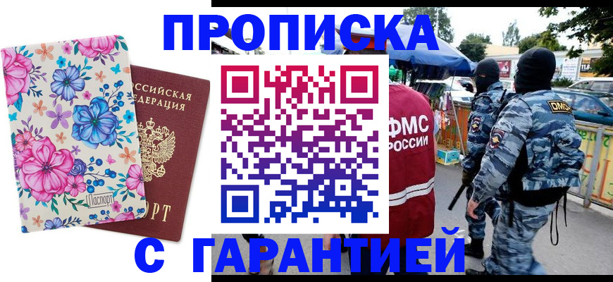 временная регистрация адрес в Сарове